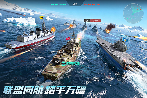 无畏舰队九游版2