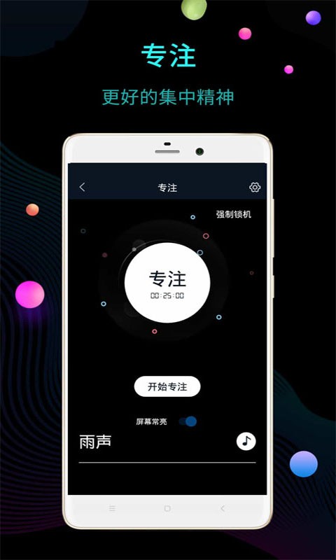 桌面数字时钟app3