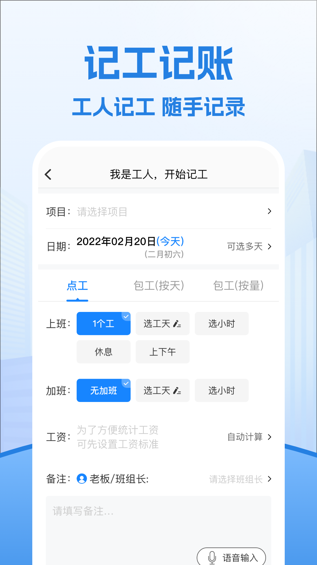 考勤表app2