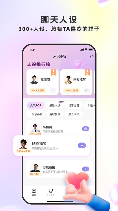LoveTalk键盘1