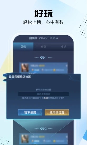 悟空工具箱软件app1