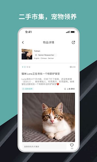Wellcee租房app2