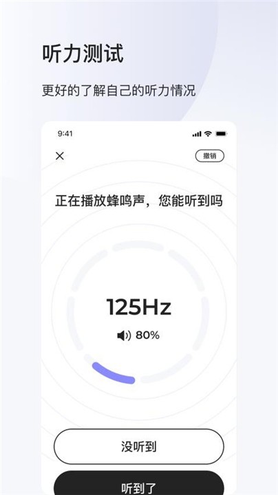 左点之声app3