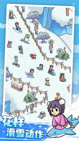 开个滑雪场单机版2