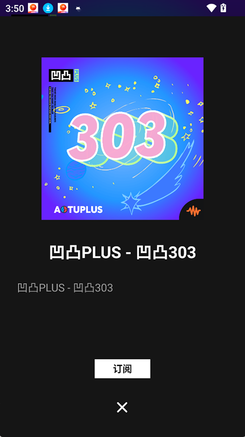 凹凸宇宙app3