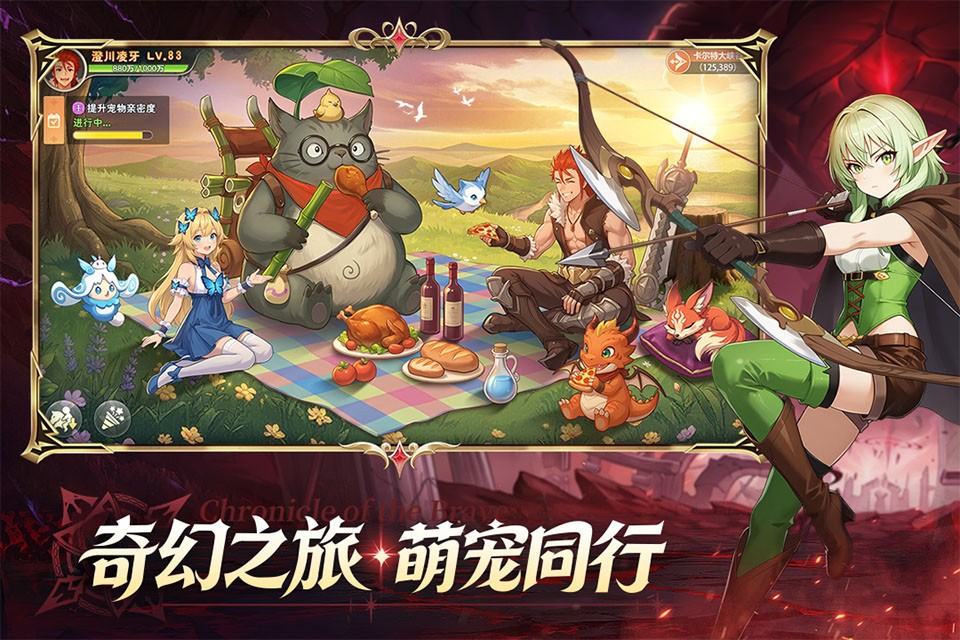 勇者幻兽录3