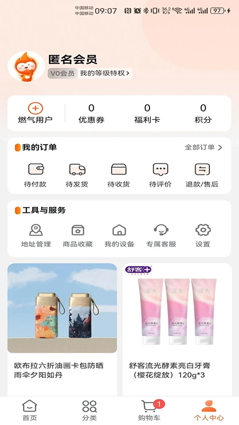 壹品慧生活app1
