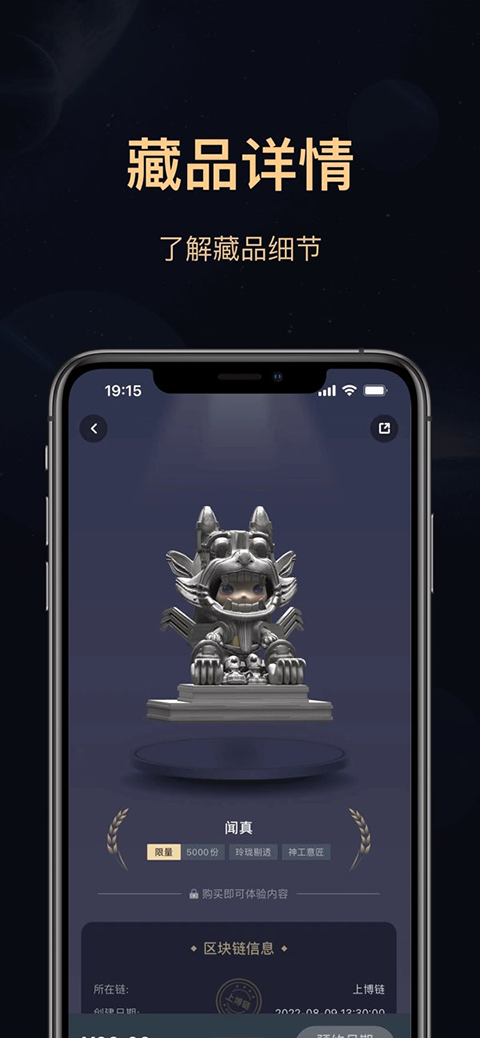 海上博物app4