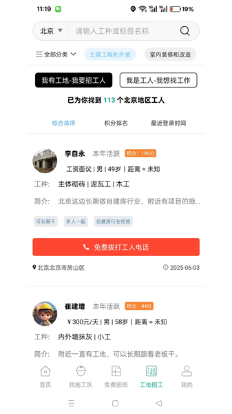 乡住1