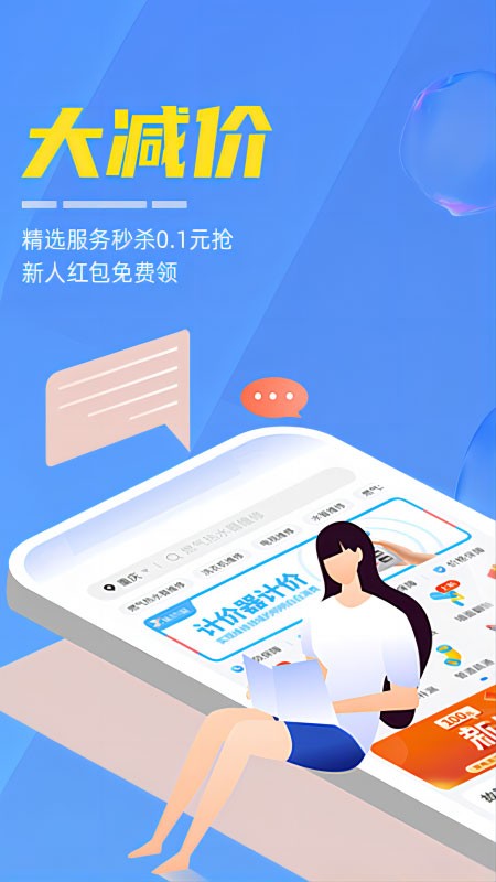 啄木鸟家电维修app2