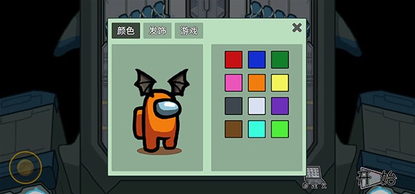 我们之间单机版2