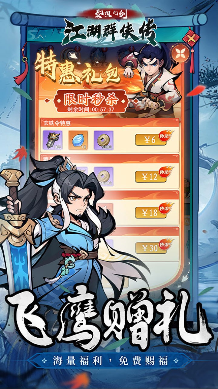 泰坦之剑0.05折免费版2