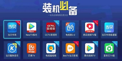 电视app