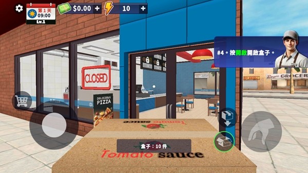 披萨模拟器1