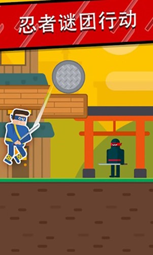 忍者先生飞削谜团手机版1