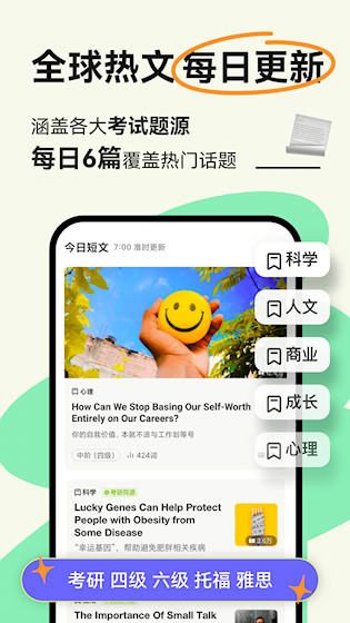 扇贝阅读APP1