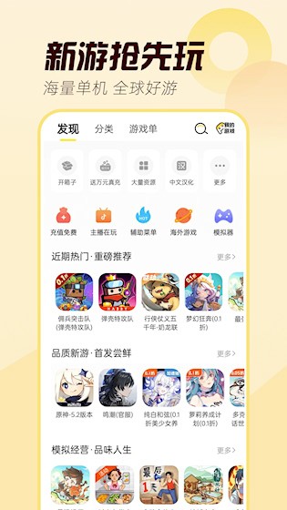 闪玩app2