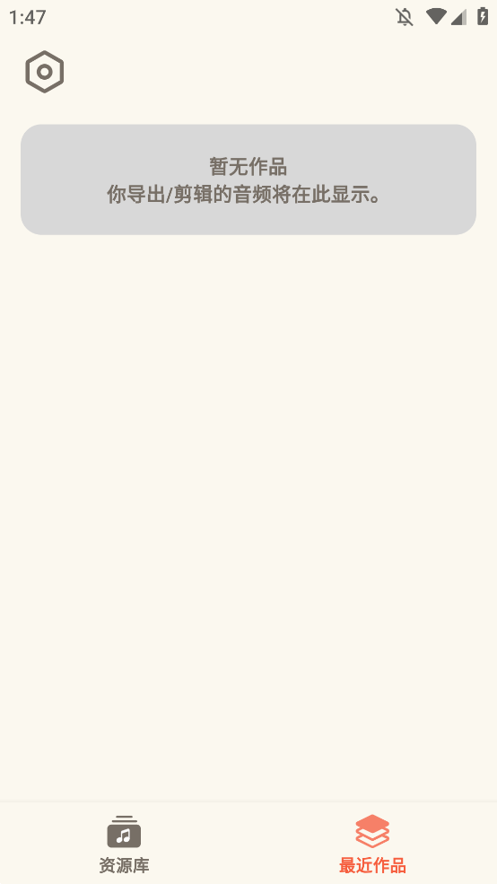 音频转换提取器app2