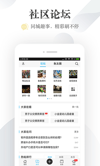 小鱼网app3