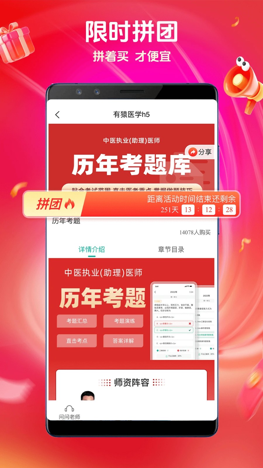 有猿医学5