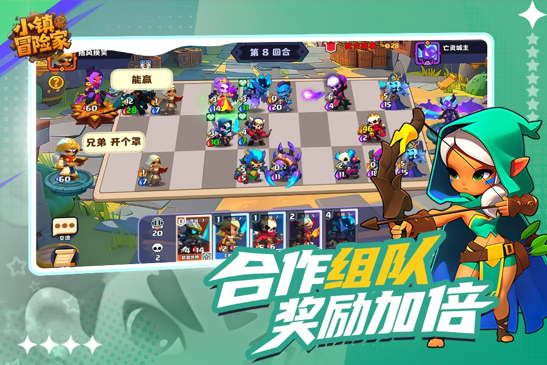 小镇冒险家官方版2