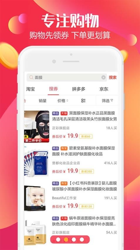 返利高佣联盟app2