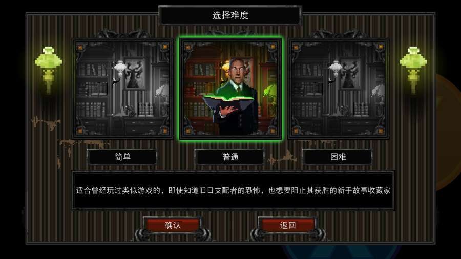 克苏鲁异闻录内置菜单版1