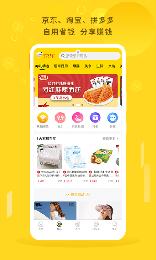 朵朵街app1
