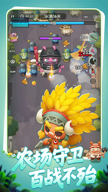 农场守护者手游2