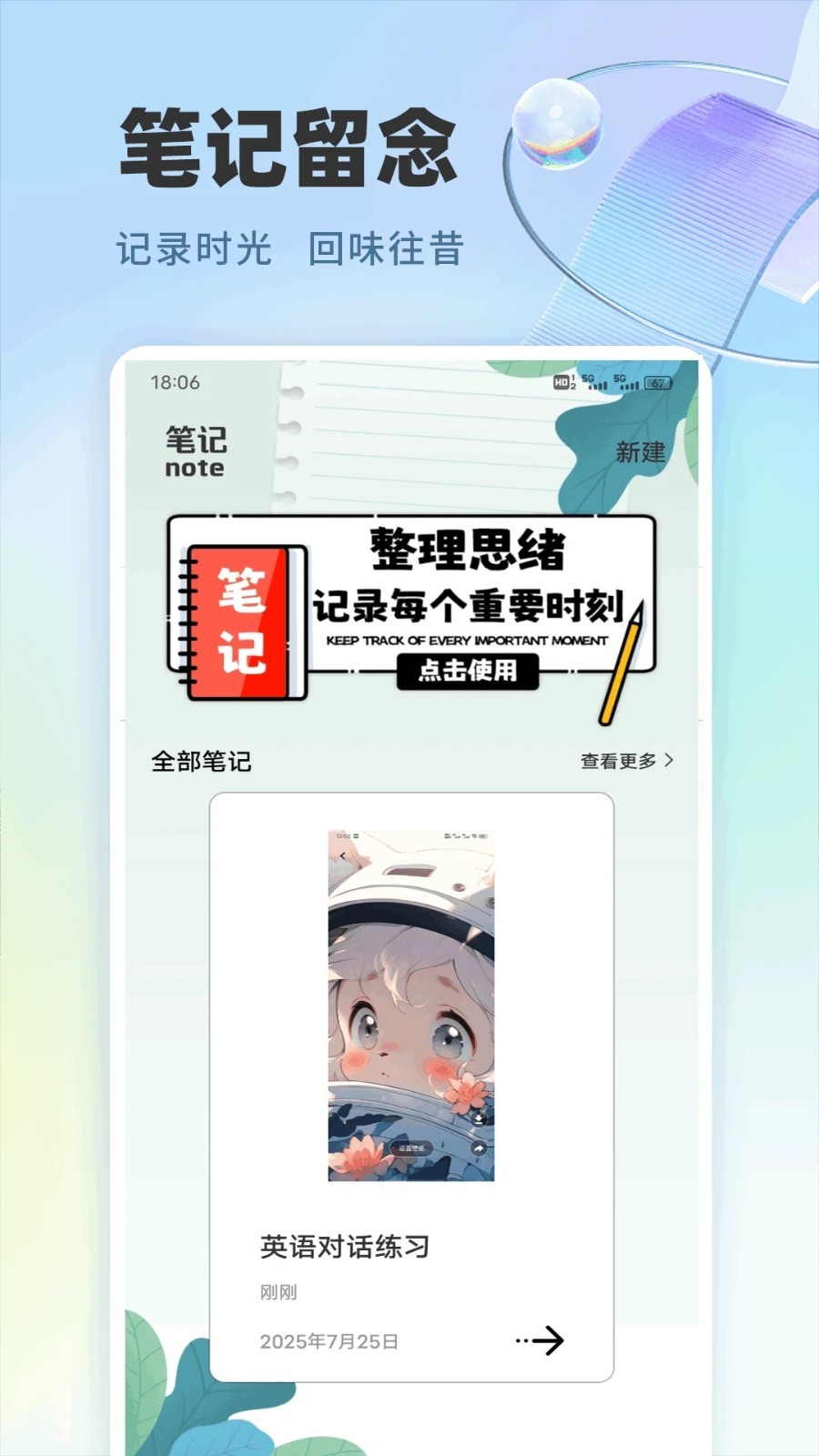 爱点点读口语talk2