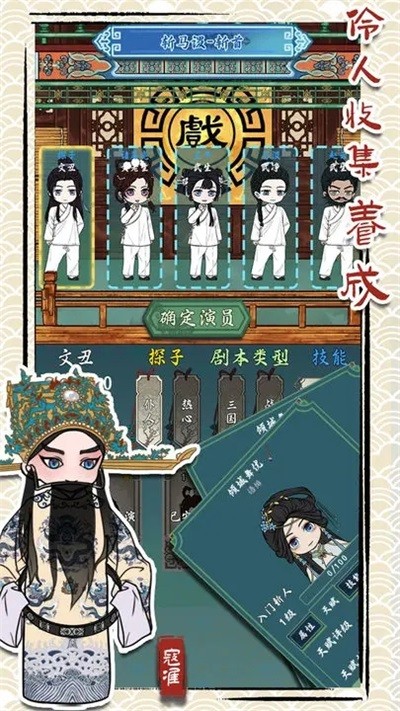 继承了一座戏园子2