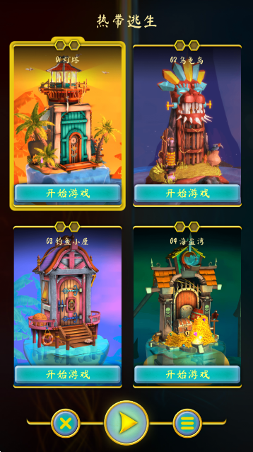 悖论之门(Doors: Paradox)4