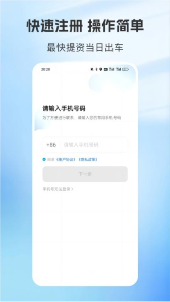 容祥出行司机端2