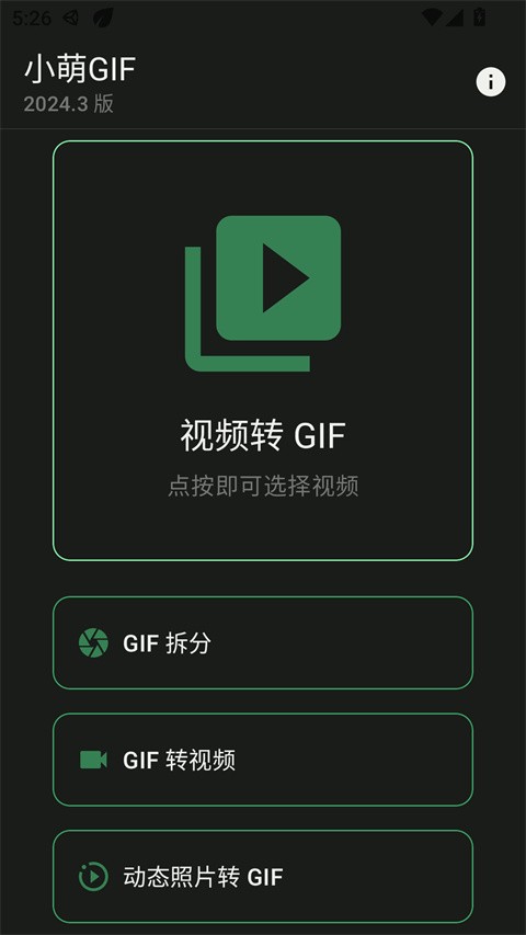小萌GIF2