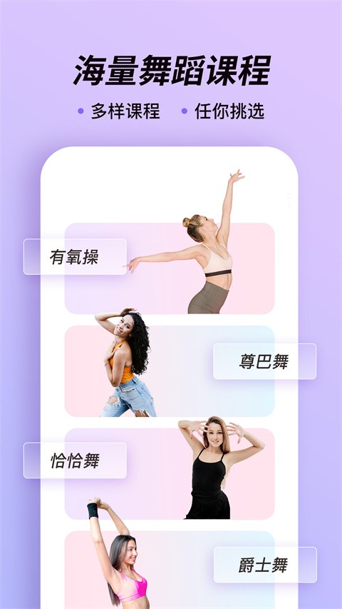 律动鼓点舞app1