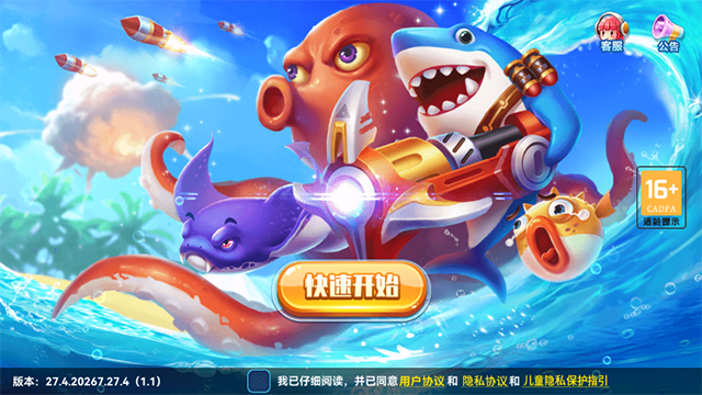 捕鱼季无需网络版4