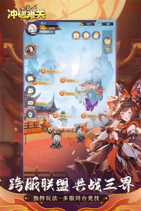 冲破难关4