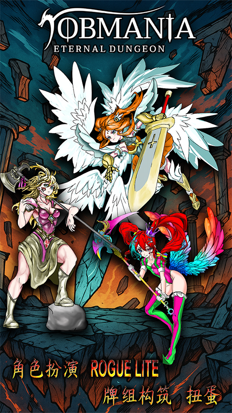 使命法则永恒地牢1