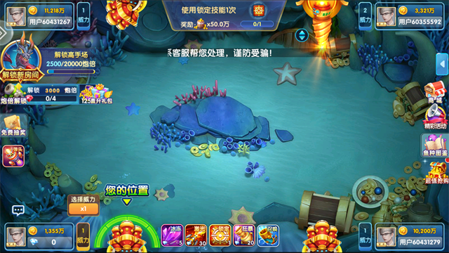 鱼丸捕鱼大作战千炮版2