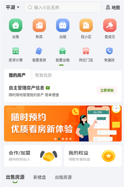 阿奴看房1