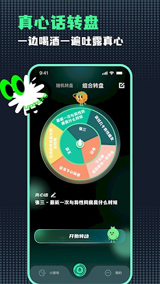 小决定随机转盘2