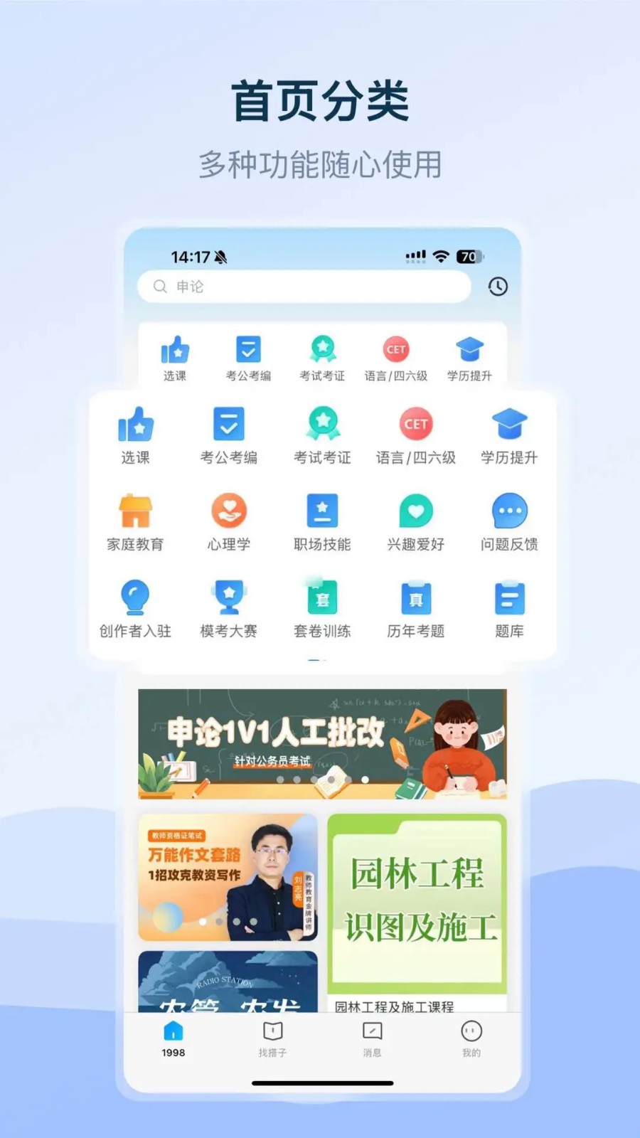 1998课堂4