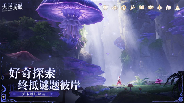 无限暖暖官方正版3