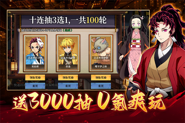 搭救之路鬼灭之刃游戏4