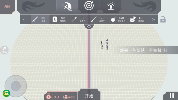 开放世界大作战手机版2
