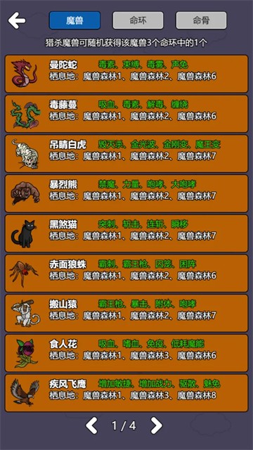 斗神大陆2安卓版1