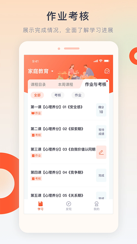 梨花教育研修院app2