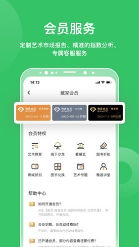 雅昌拍卖图录2