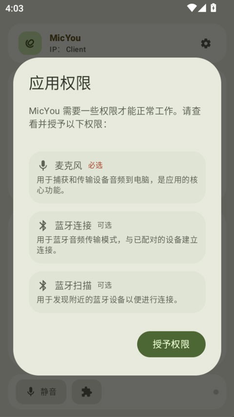 micyou app4
