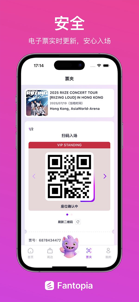 Fantopia app2